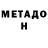 Кетамин VHQ Marc Paco