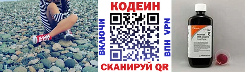 Купить закладки  Большой Камень  Codein напиток Lean (лин) 