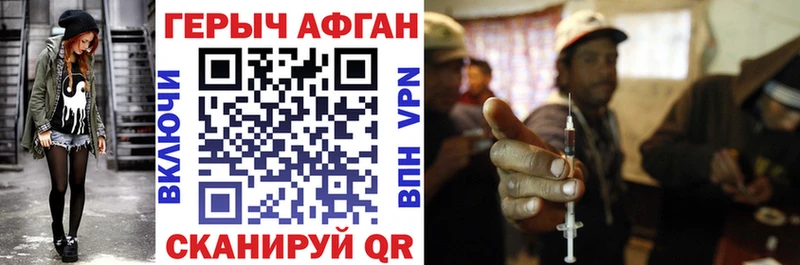 Купить закладки  Большой Камень  Героин Heroin 