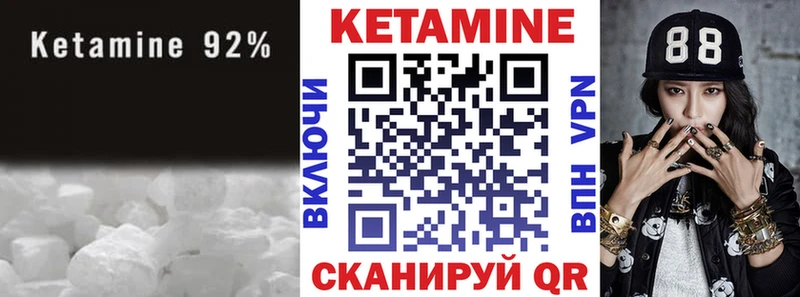 Кетамин VHQ  Купить закладки  Большой Камень 
