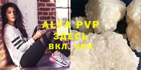 ALPHA PVP Волоколамск