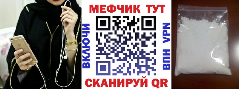 МЯУ-МЯУ мука  Купить закладки  Большой Камень 